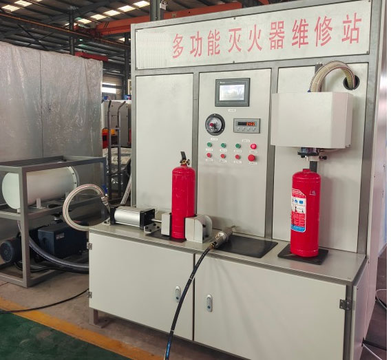 滅火器多功能維修站 滅火器多功能維修站